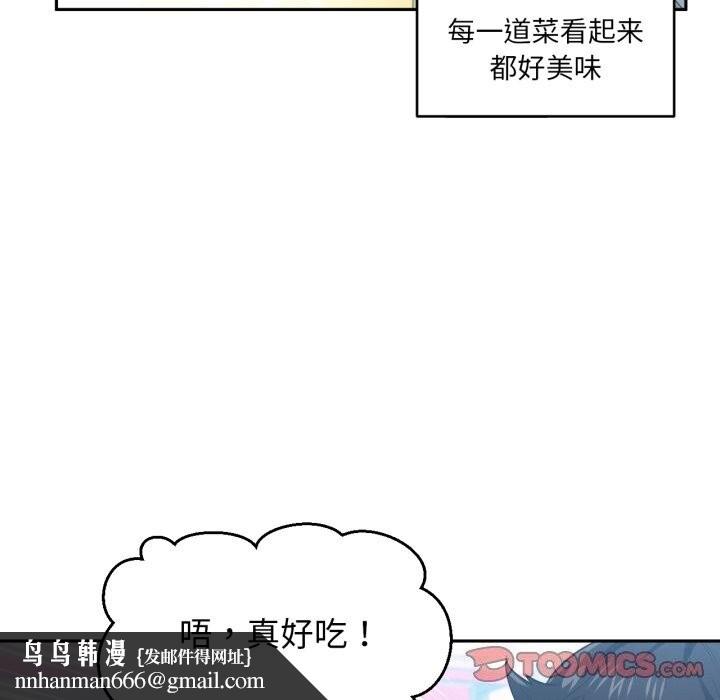 她的直播间第17話