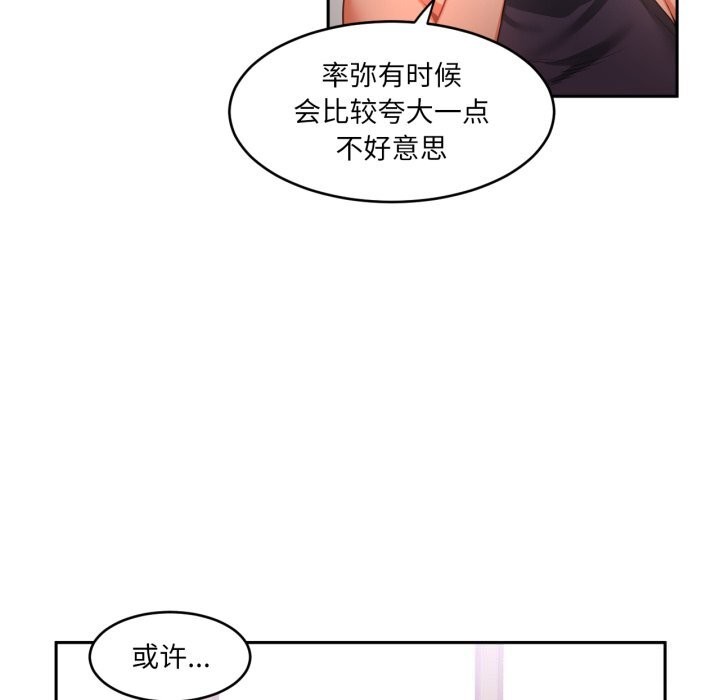 她的直播间第17話