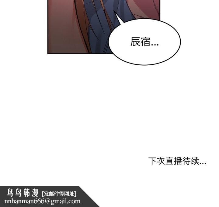 她的直播间第17話