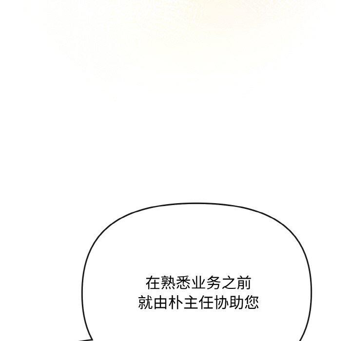 爱上你也好第20話