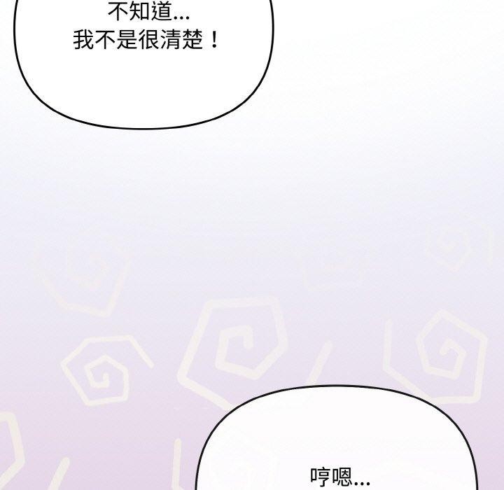 爱上你也好第20話