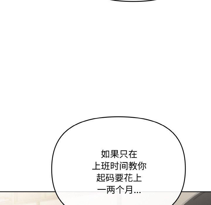 爱上你也好第20話