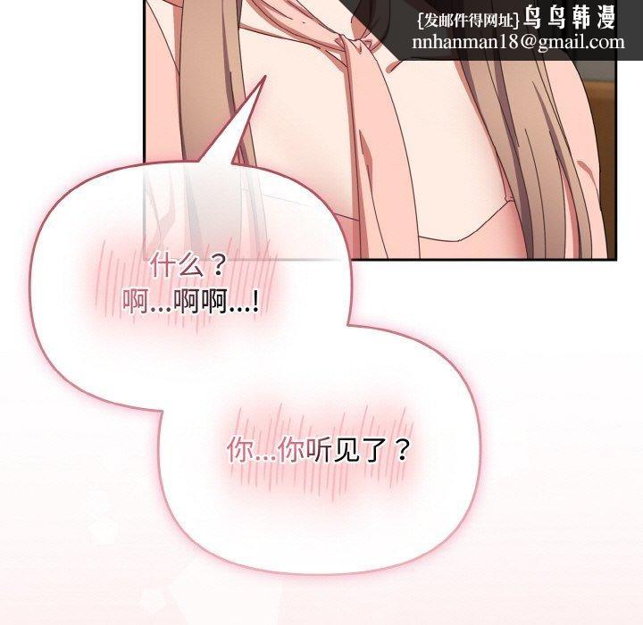 爱上你也好第20話