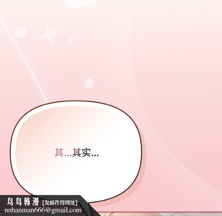 爱上你也好第20話