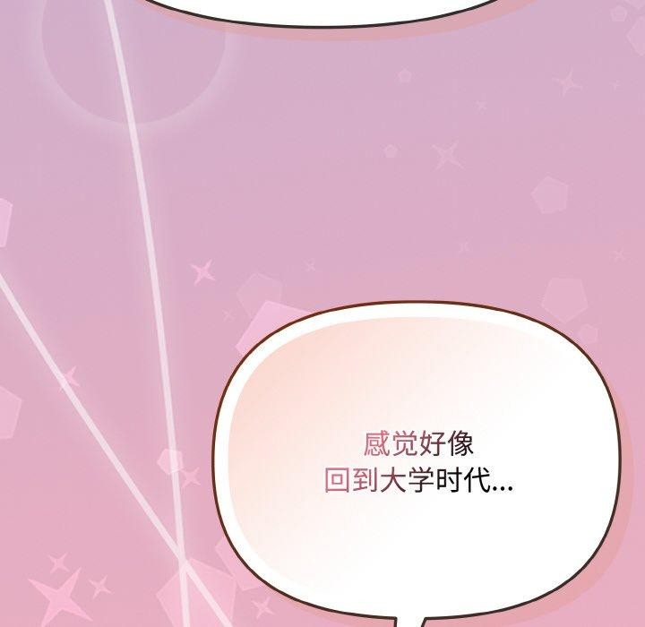 爱上你也好第20話
