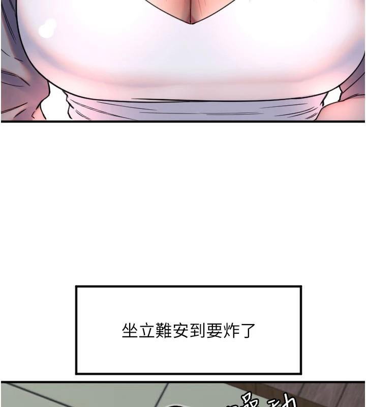 守护天使第38話-才不會乖乖聽你的!