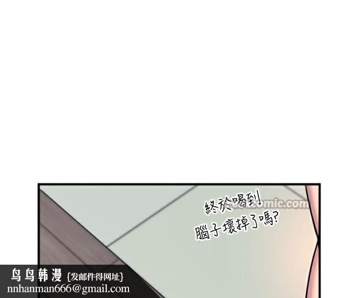 守护天使第38話-才不會乖乖聽你的!
