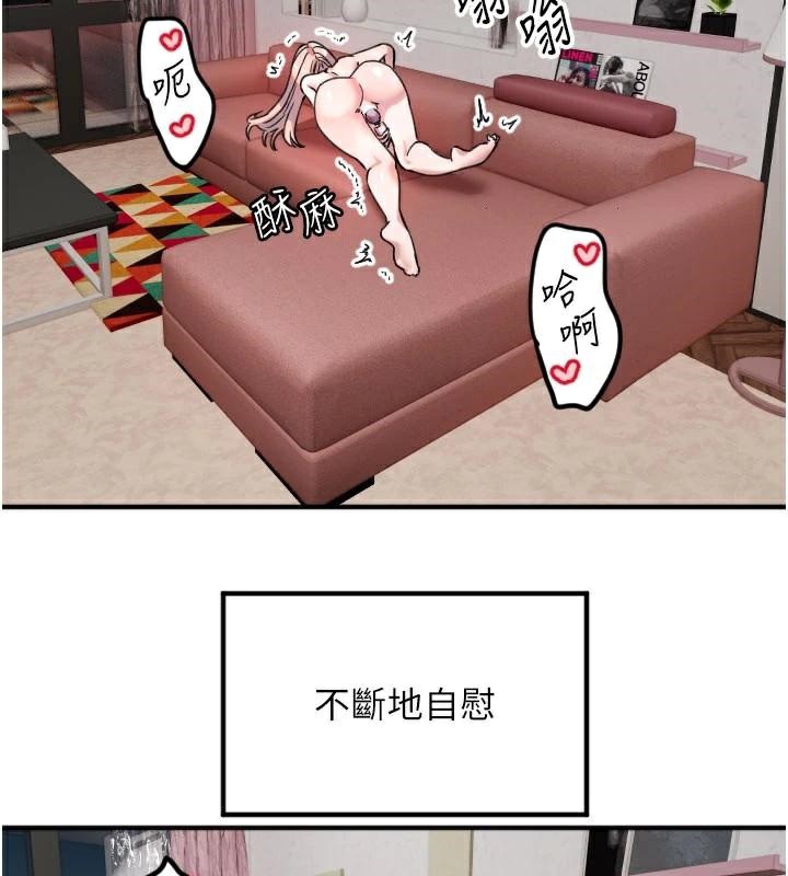 守护天使第38話-才不會乖乖聽你的!