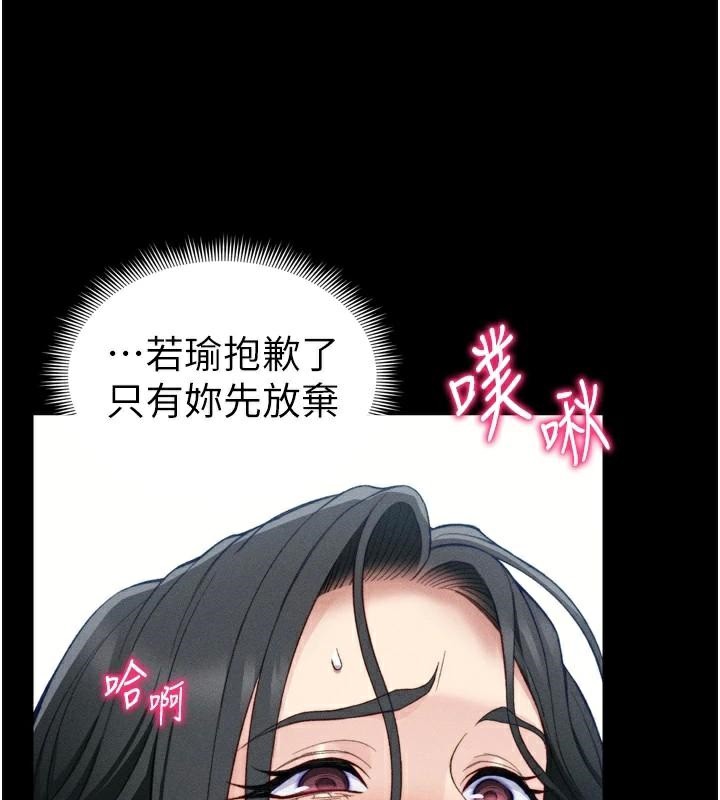 太妹攻略指南第28話-被電暈的兩隻母狗