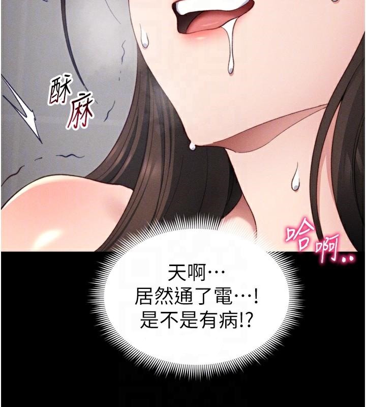 太妹攻略指南第28話-被電暈的兩隻母狗