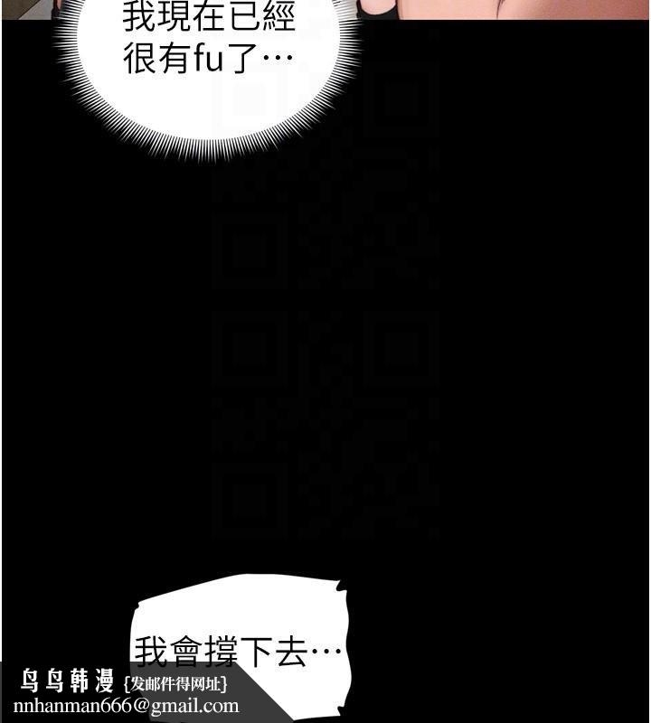 太妹攻略指南第28話-被電暈的兩隻母狗