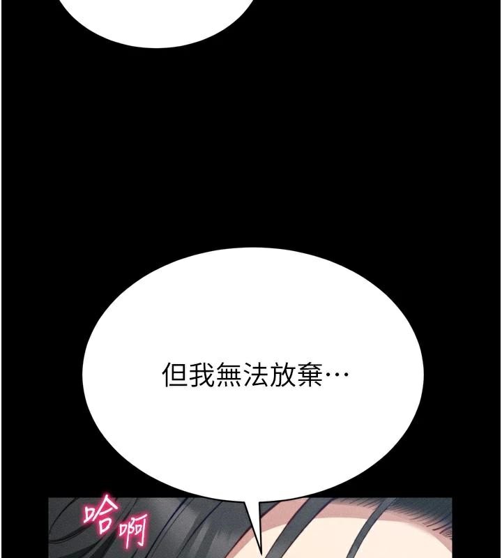 太妹攻略指南第28話-被電暈的兩隻母狗