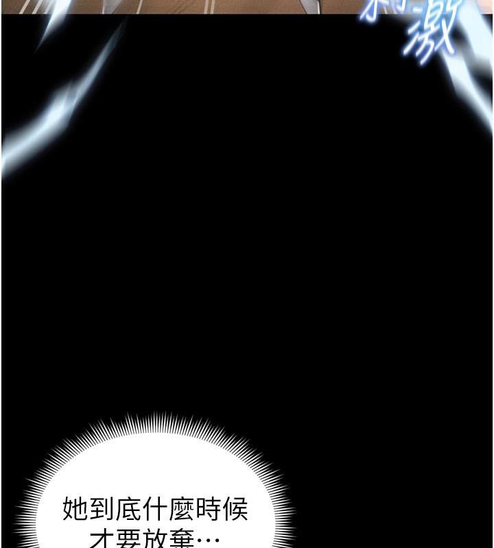 太妹攻略指南第28話-被電暈的兩隻母狗