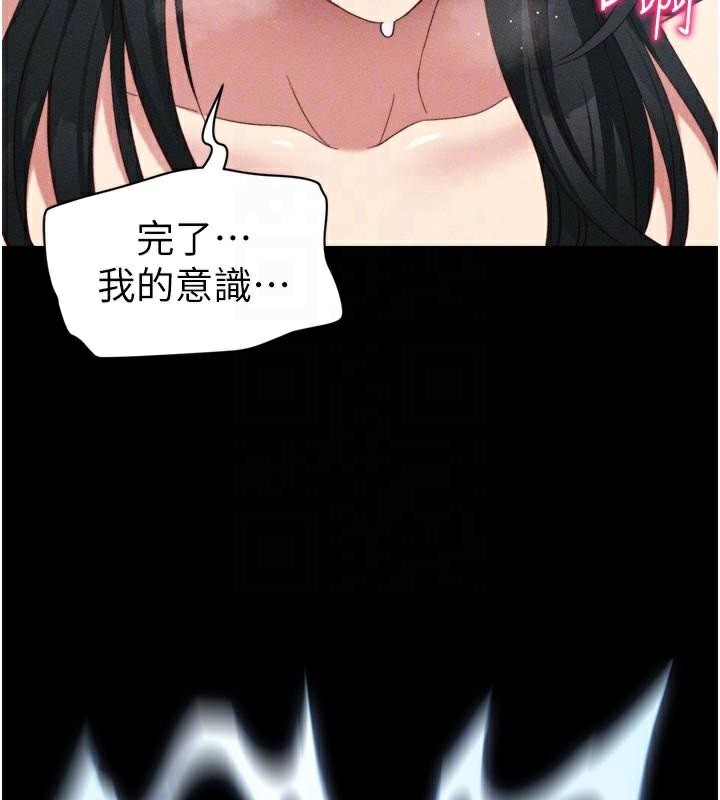 太妹攻略指南第28話-被電暈的兩隻母狗