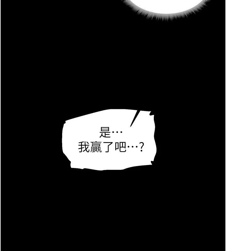 太妹攻略指南第28話-被電暈的兩隻母狗