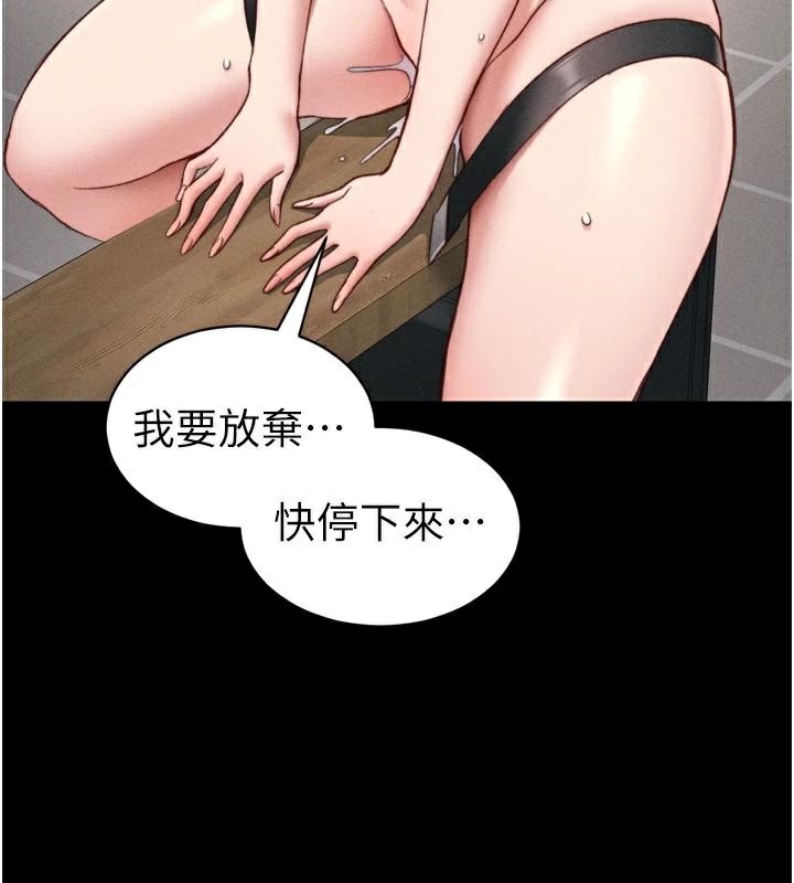 太妹攻略指南第28話-被電暈的兩隻母狗