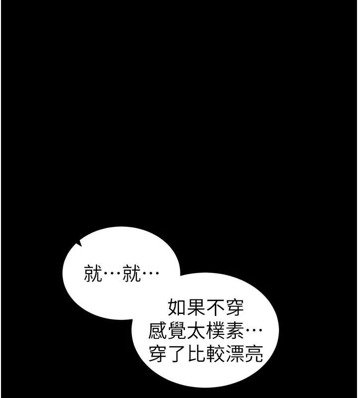 太妹攻略指南第28話-被電暈的兩隻母狗