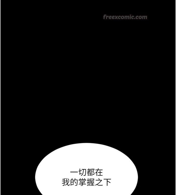 单身即纵慾第1话-恢復自由之身