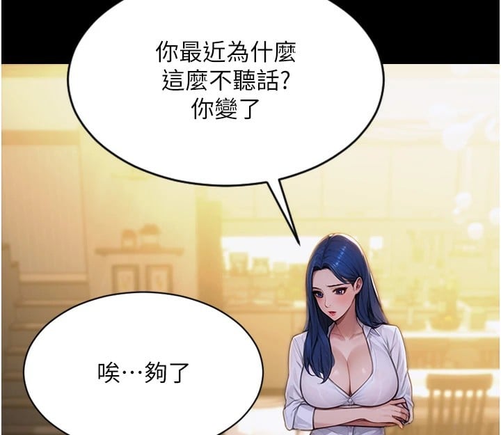 单身即纵慾第1话-恢復自由之身