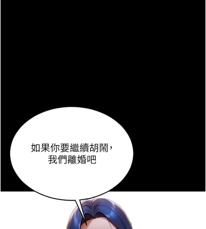 单身即纵慾第1话-恢復自由之身