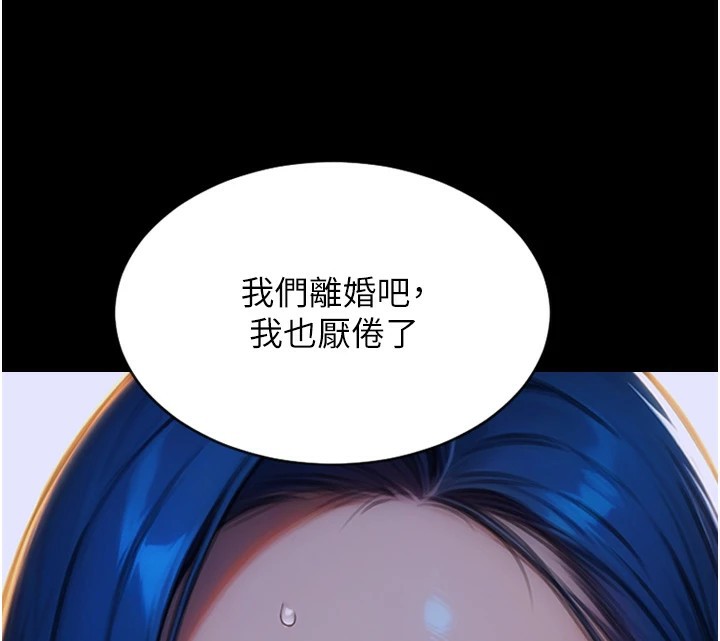 单身即纵慾第1话-恢復自由之身