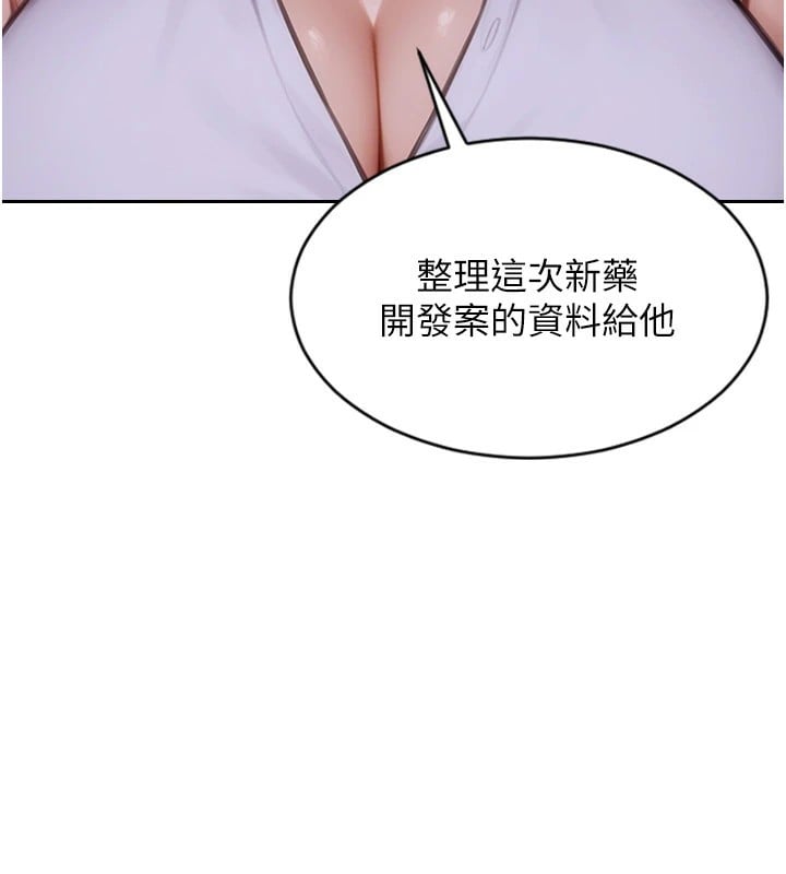 单身即纵慾第1话-恢復自由之身