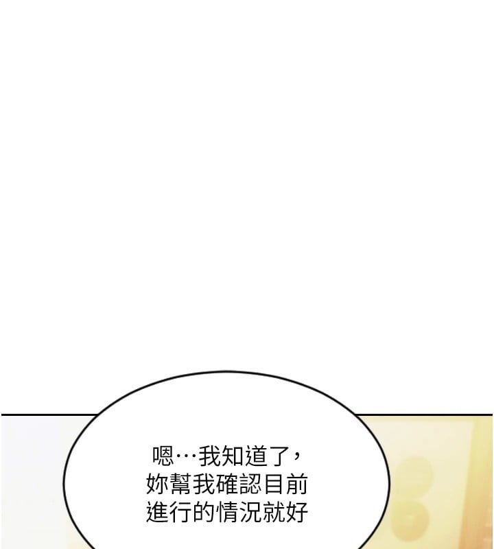 单身即纵慾第1话-恢復自由之身