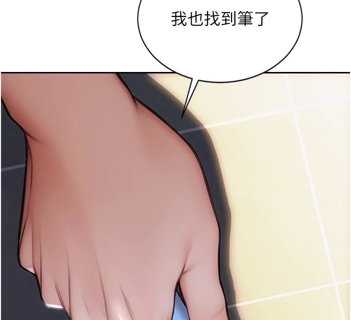单身即纵慾第1话-恢復自由之身