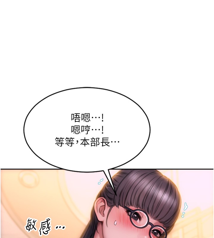 单身即纵慾第2话-赤裸裸的色诱