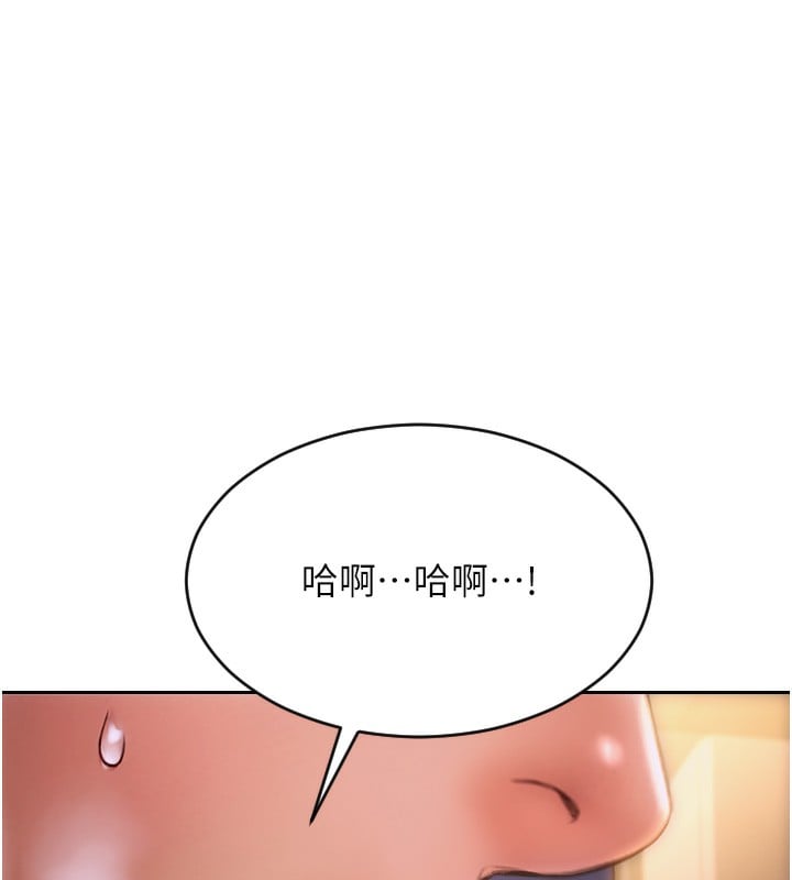 单身即纵慾第2话-赤裸裸的色诱