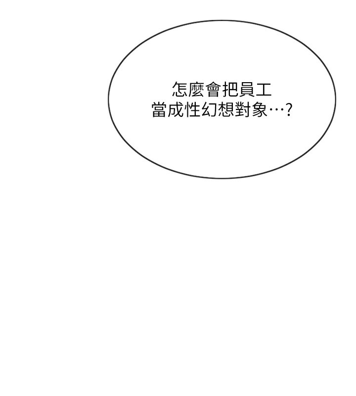 单身即纵慾第2话-赤裸裸的色诱