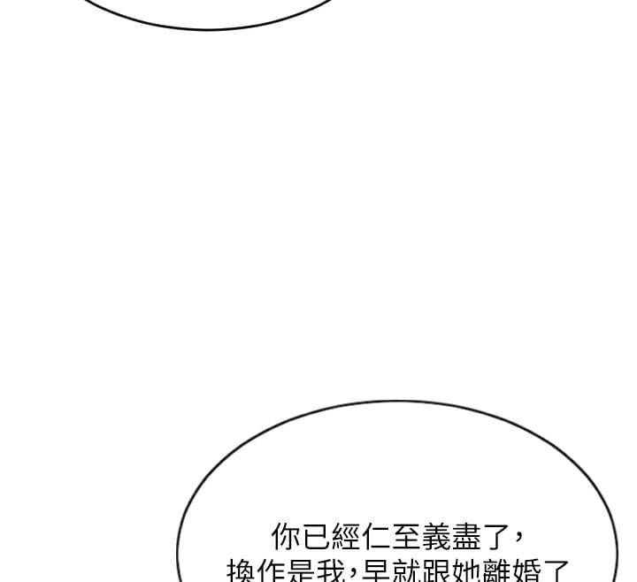 单身即纵慾第2话-赤裸裸的色诱