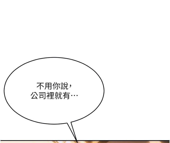 单身即纵慾第2话-赤裸裸的色诱