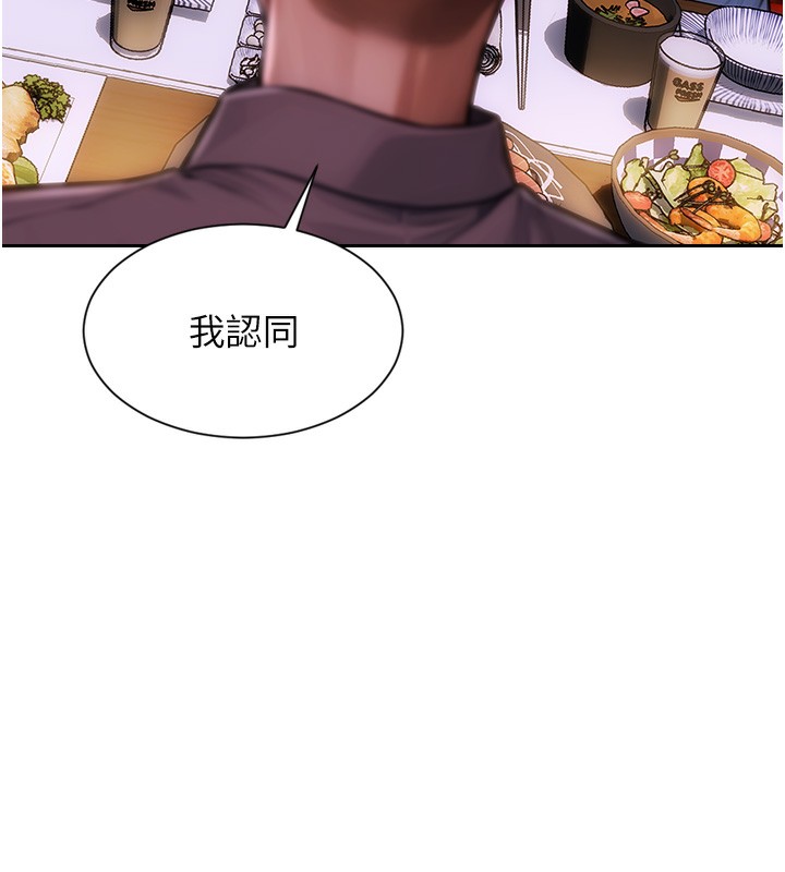 单身即纵慾第2话-赤裸裸的色诱