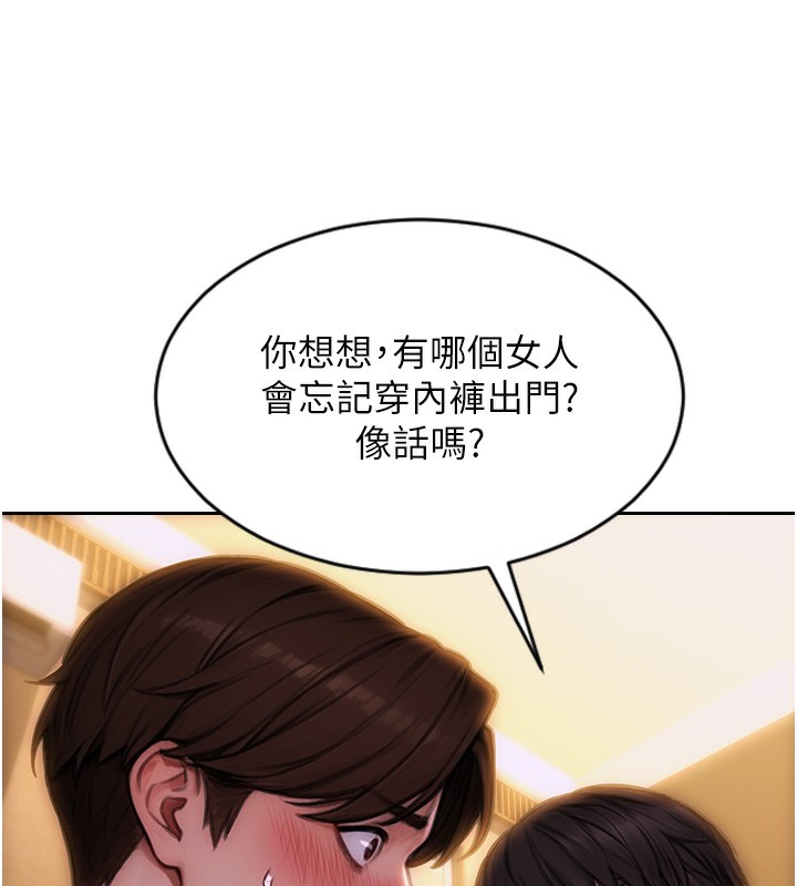 单身即纵慾第2话-赤裸裸的色诱