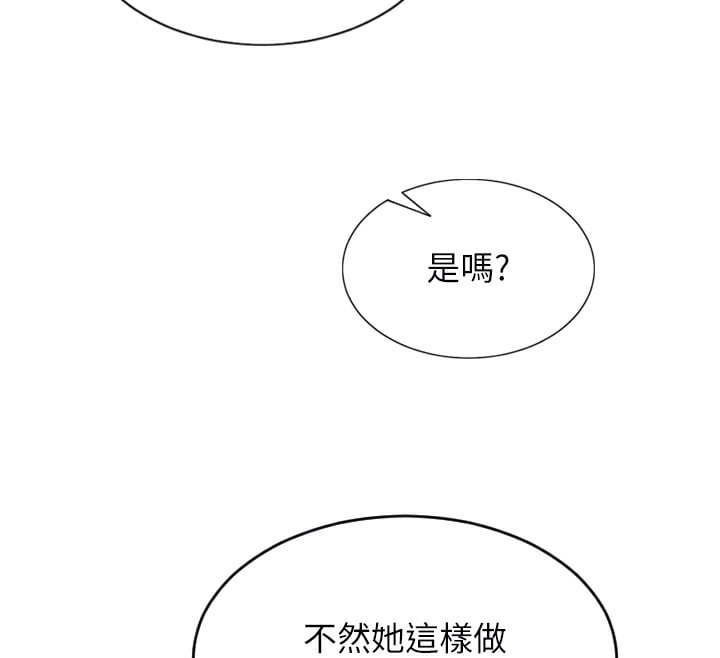 单身即纵慾第2话-赤裸裸的色诱