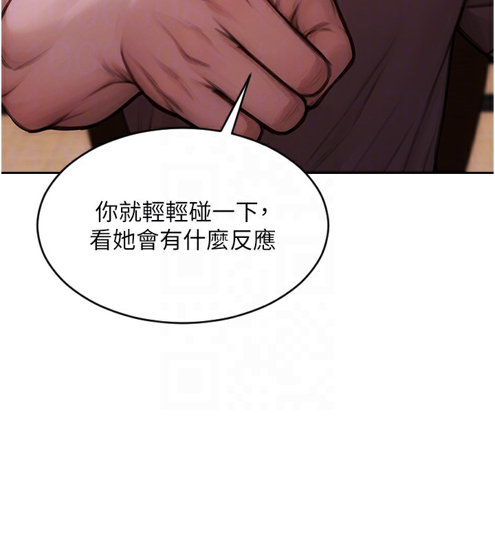 单身即纵慾第2话-赤裸裸的色诱
