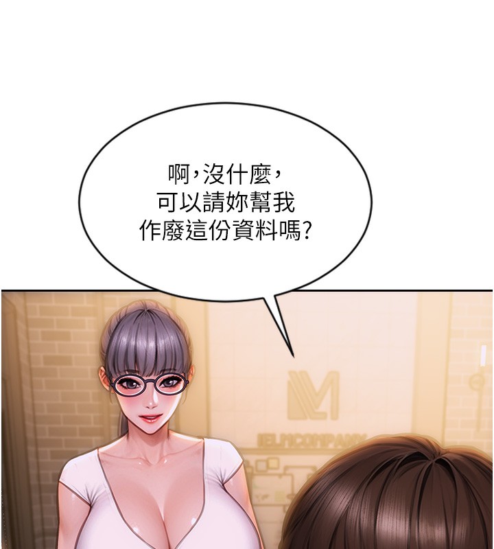 单身即纵慾第2话-赤裸裸的色诱