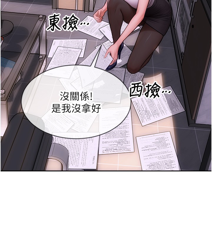 单身即纵慾第2话-赤裸裸的色诱