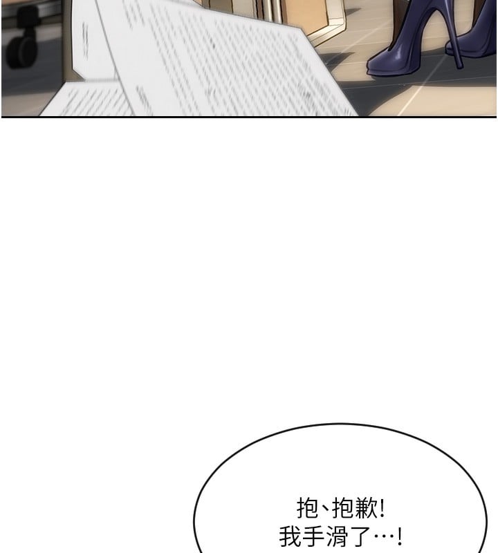 单身即纵慾第2话-赤裸裸的色诱