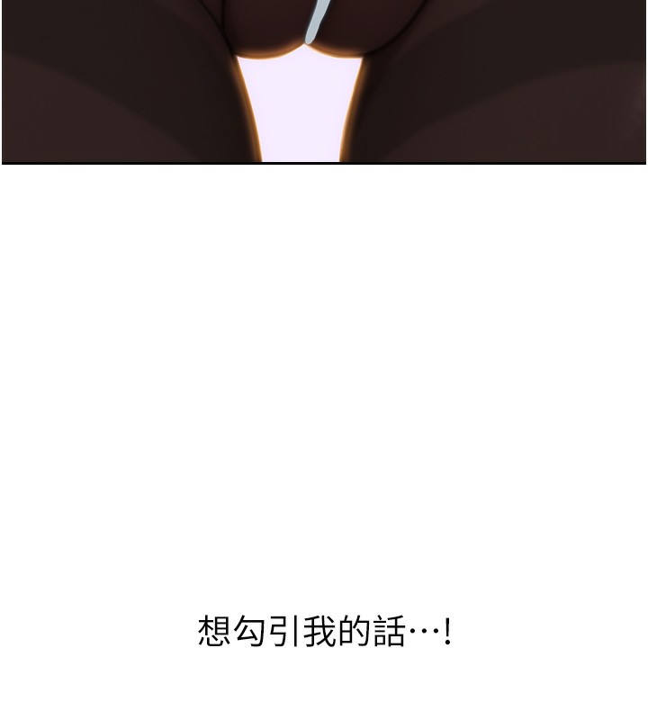 单身即纵慾第2话-赤裸裸的色诱