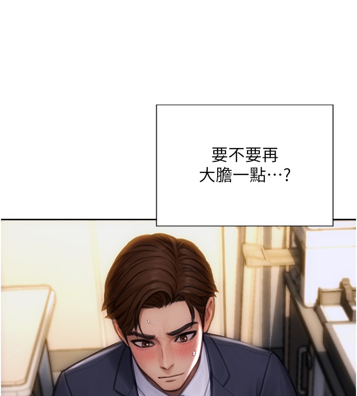 单身即纵慾第2话-赤裸裸的色诱