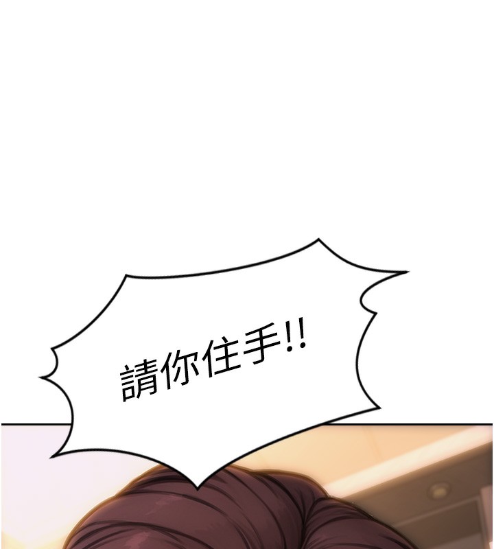 单身即纵慾第2话-赤裸裸的色诱