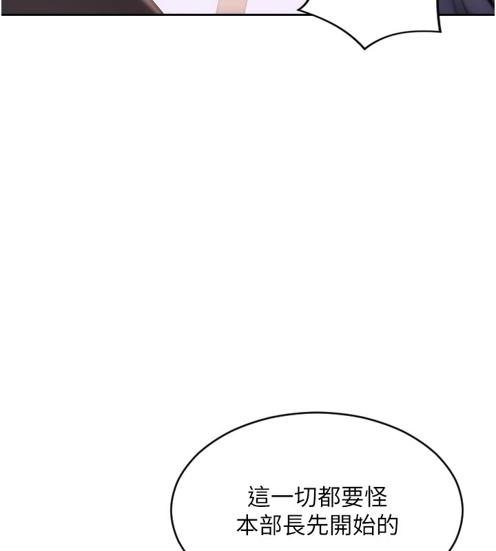 单身即纵慾第2话-赤裸裸的色诱