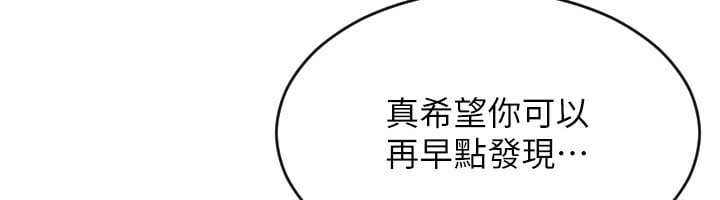 单身即纵慾第3话-想被你狠狠蹂躏&hearts;