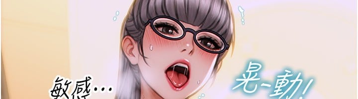 单身即纵慾第3话-想被你狠狠蹂躏&hearts;