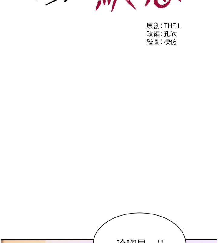 单身即纵慾第3话-想被你狠狠蹂躏&hearts;