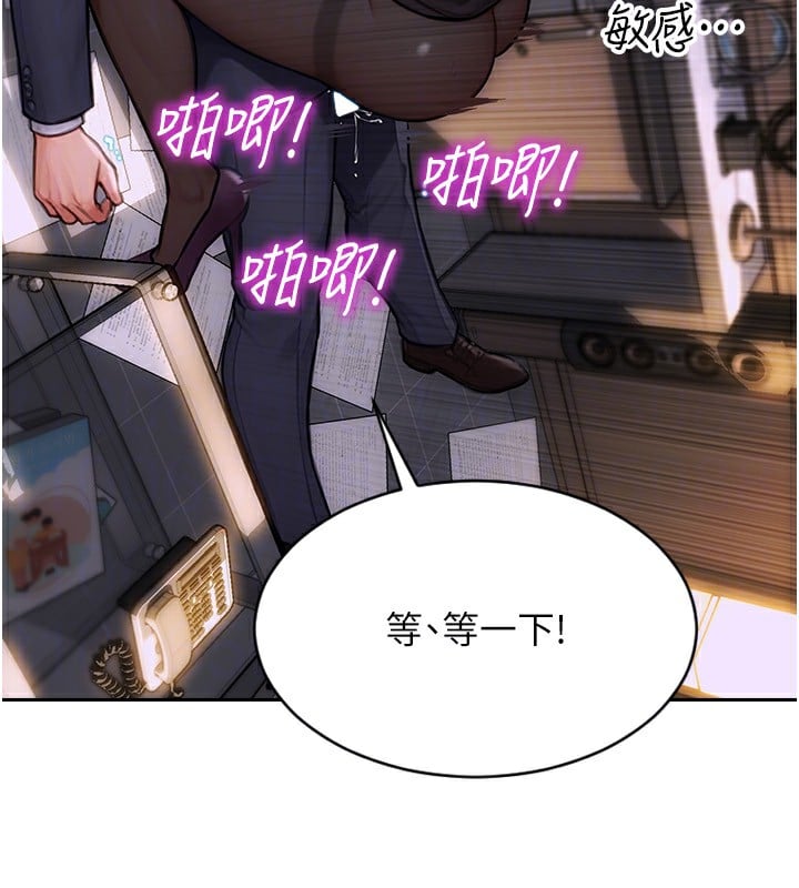 单身即纵慾第3话-想被你狠狠蹂躏&hearts;