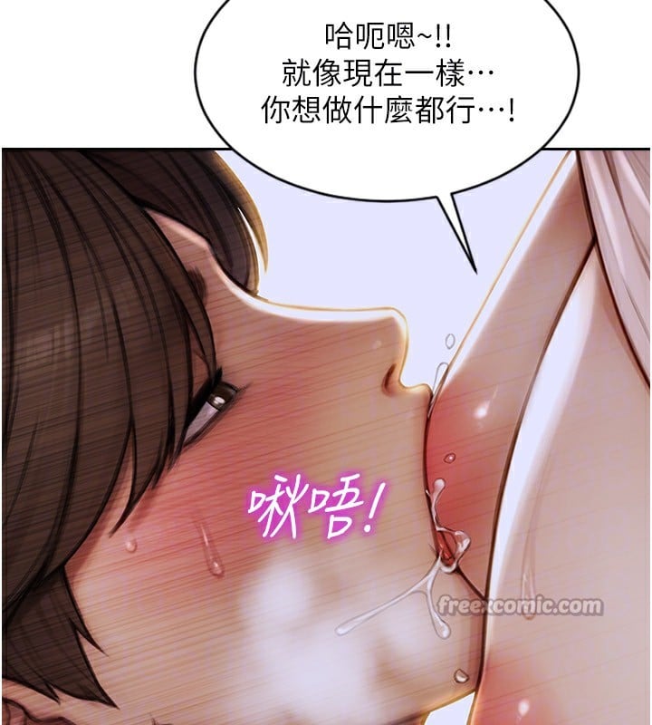 单身即纵慾第3话-想被你狠狠蹂躏&hearts;