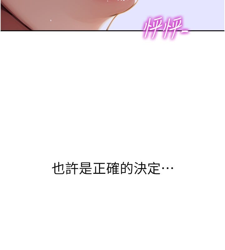 单身即纵慾第3话-想被你狠狠蹂躏&hearts;